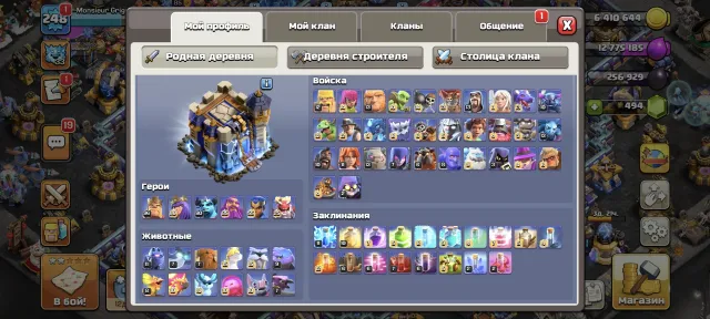 18 out of 98 % full. Re-linking!!! Skin and decoration set!, 18 Town Hall Native Village, 10 Builder Hall