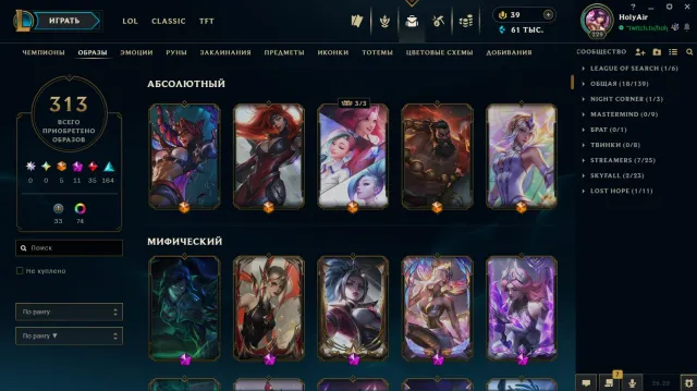 Emerald 2 Main Account | Level 229 | 5 Absolutes | 11 Mythics | 35 Legendaries | Sale, level 228, champions 172, skins 313, Emerald