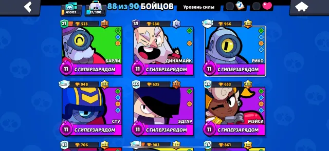 ✅✅✅Top Account 6800 trophies 6 cards level 14 one evolution and top Brawl account 41k trophies✅✅✅