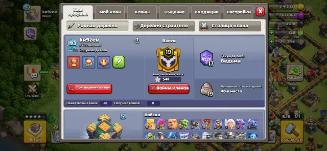 Selling a full 14 Town Hall, 14 TH Home Village, 10 TH Builder Base