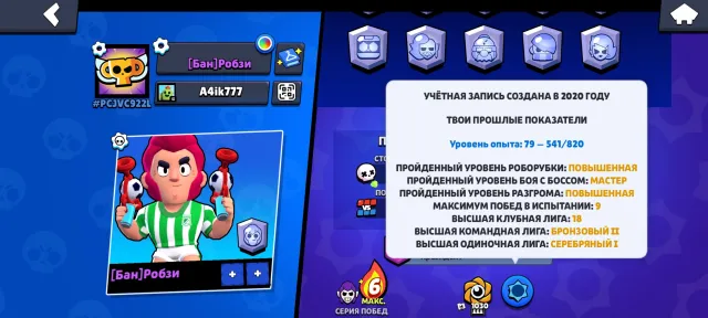 penis penis, trophies 16115, brawlers 58