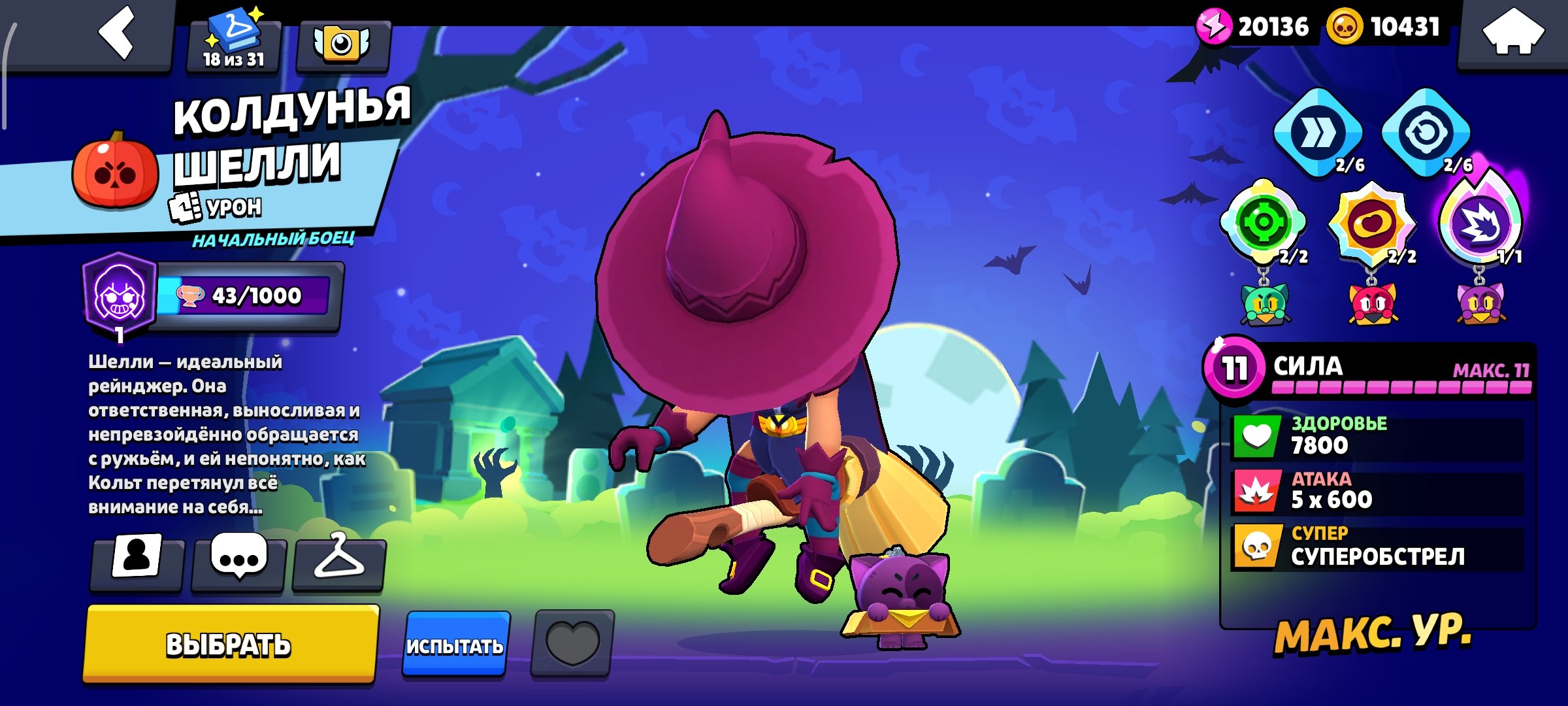 Dkdkfbaksjdbf dsjfb aksnfbbdnsns fbdjsnd f dksks, trophies 31000, brawlers 103, primes 9