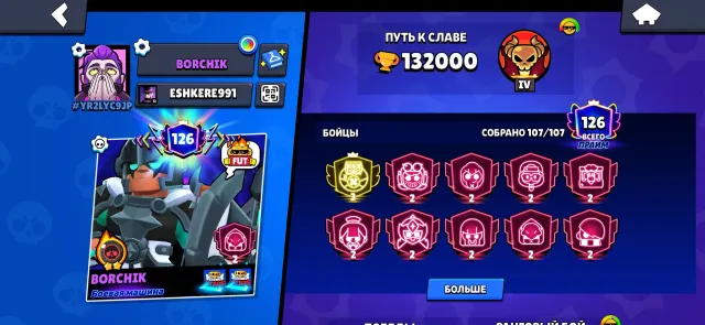🔥SELLING A JUICY ACCOUNT🔥 2 PURCHASED PRO PASSES, LOTS OF BP+, 98 BRAWLERS AT POWER 11, 115 GEMS, REBINDING, 132000 CUPS, 107 BRAWLERS, 126 PRIMES