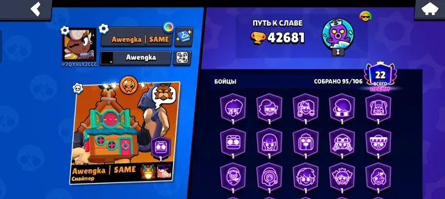 account since 2024, maximum in ranked: legendary, read the description, 42681 trophies, 95 brawlers, 22 primes
