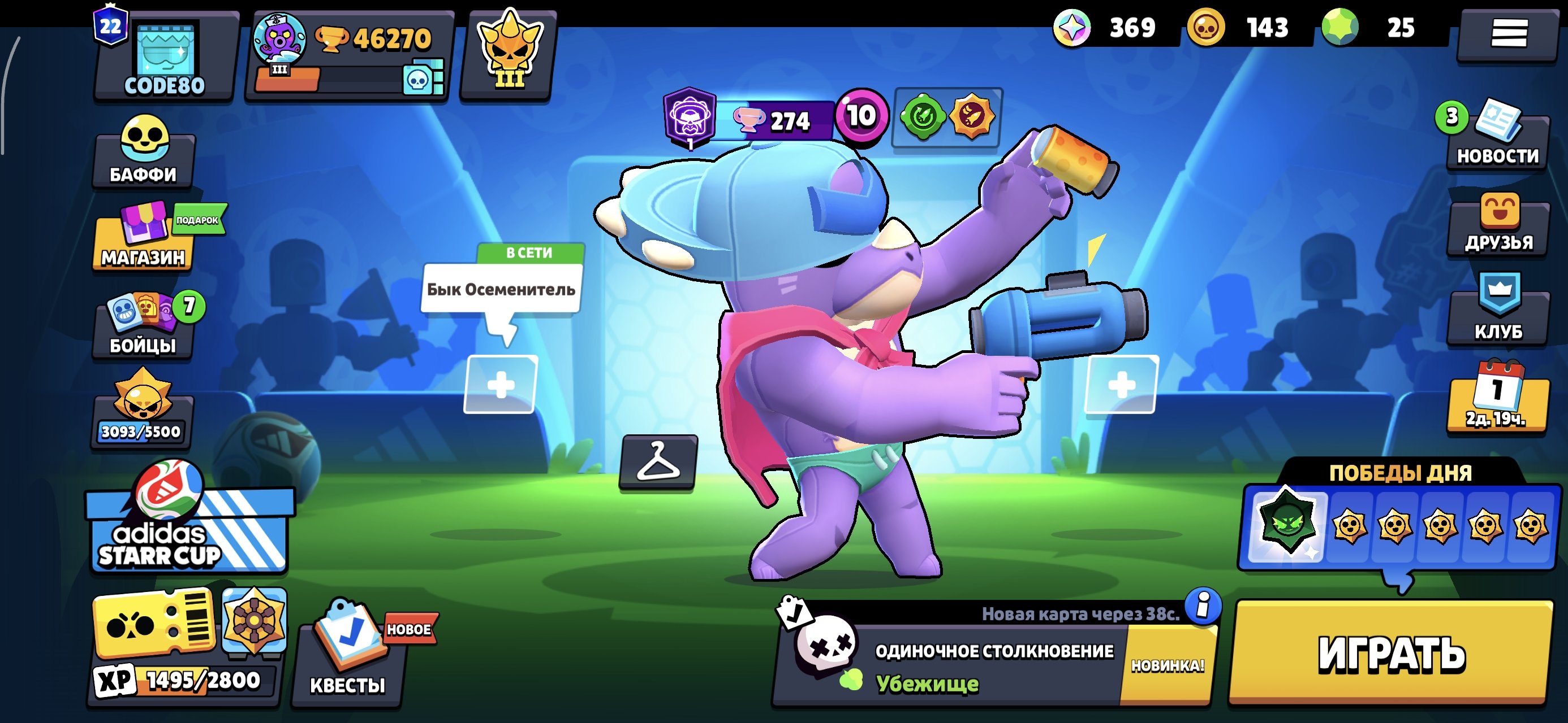 💥Juicy Account in BS💥46270🏆88 BATTLE🔥, trophies 46270, brawlers 88, primes 22