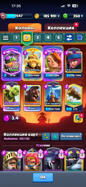 [🌀🔵] АККАУНТ 10500 КУБКОВ, 9 ЭВОЛЮЦИЙ [🌀🔵], 26 арена, 1547 уровень, 10500 кубков, 122 карт, Нет