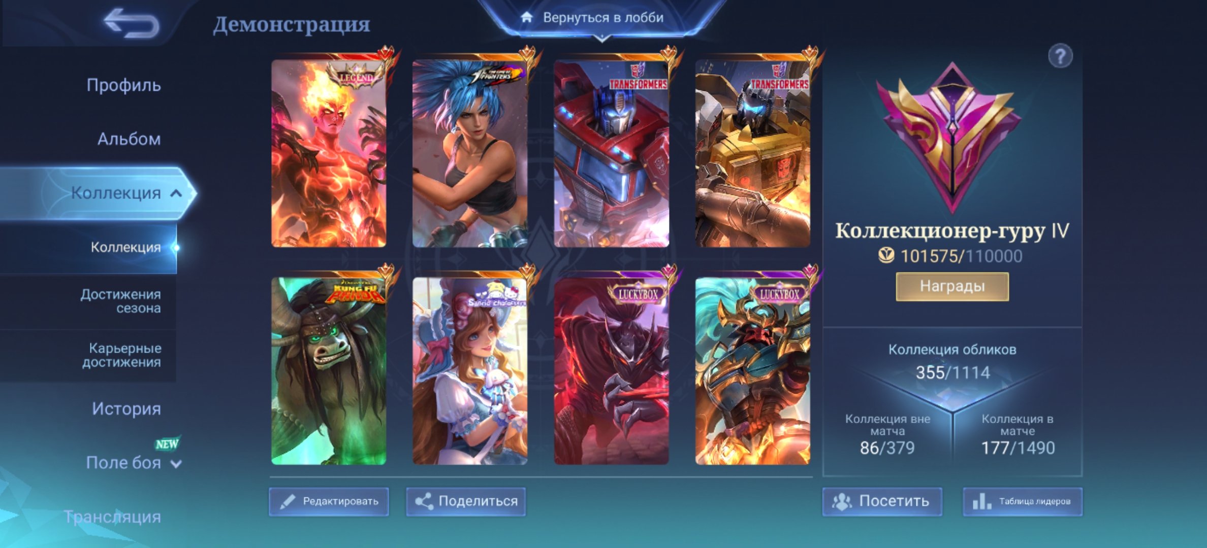 ❗☑️✅LEGENDARY VALIR TRN JOHNSON,BOXES SELENA ZASK ALPHA URANUS LEO HAYABUSA AND SO ON VIDEO❄️✅☑️❗, Sale, Rank: Master, Level: 69, Winrate: 52%, Heroes: 121, Skins: 355