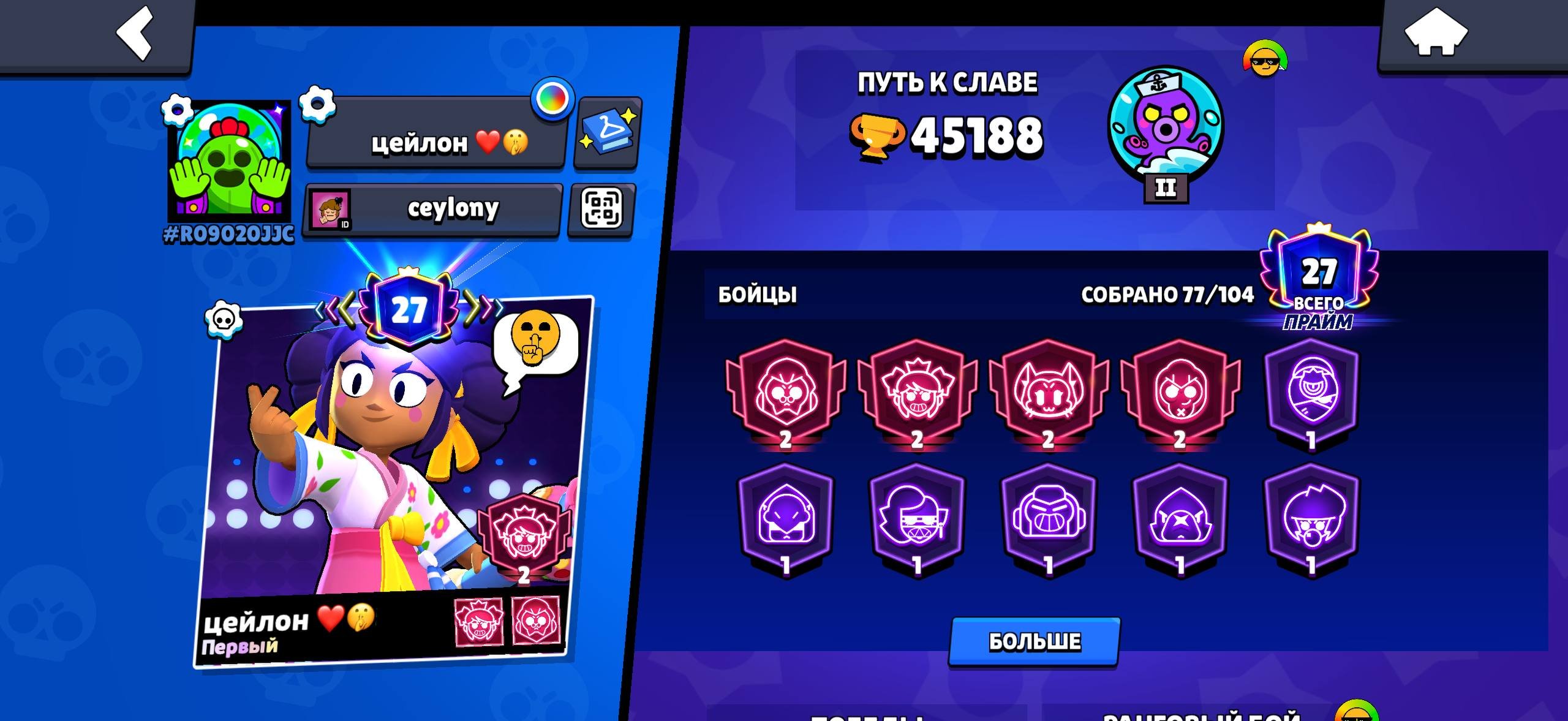 💚45.1k 🏆 / 77 OF 104 FIGHTERS💚27 PRIME💚17 HYPER💚290 GEMS BALANCE💚, trophies 45188, brawlers 77, primes 27