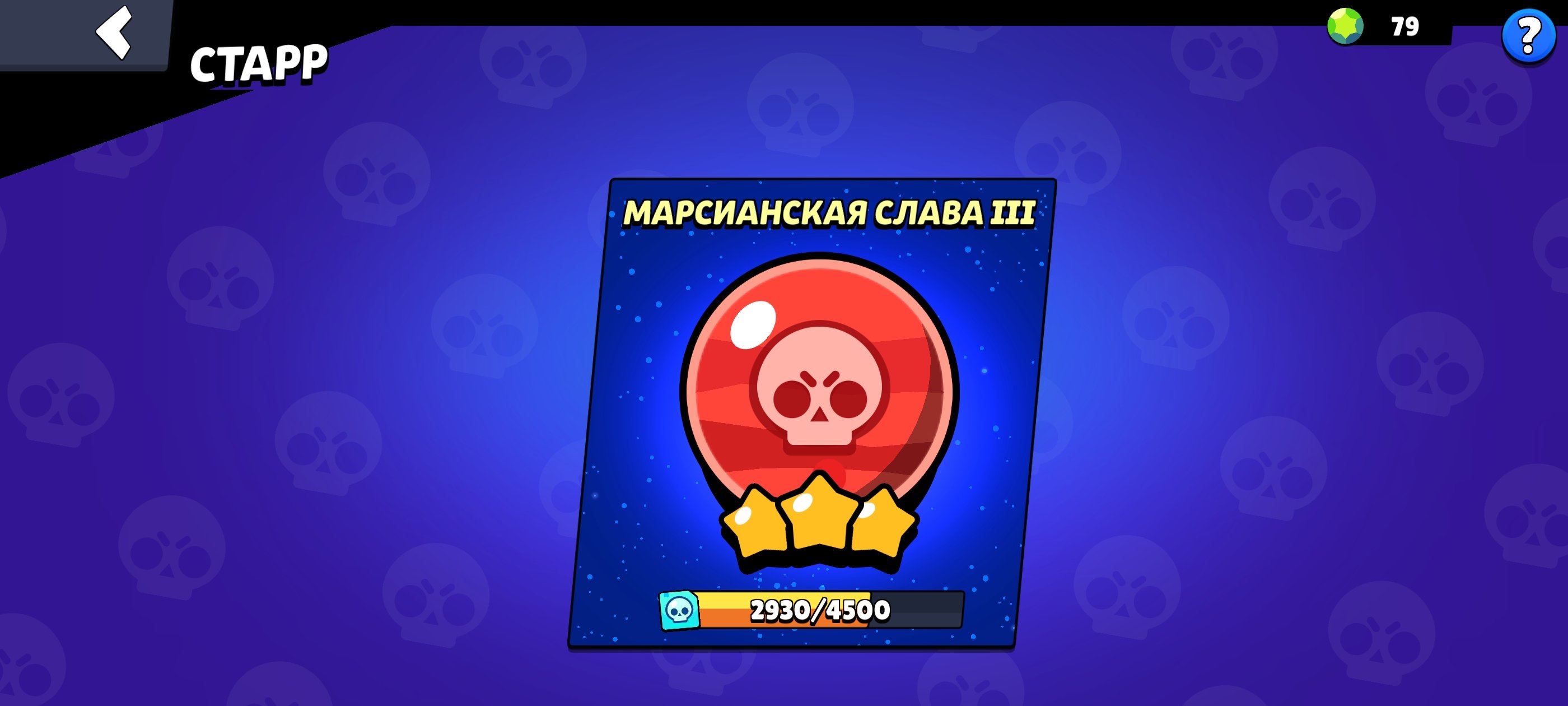 Eur77e2hhdd, trophies 52500, brawlers 104, primes 30