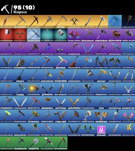 🔥🎮 FORTNITE ACCOUNT | OLD PVE + OG SKINS + HOT MARAT 💎, Sale, skins 72