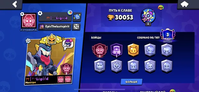 Selling a good account, 30053 trophies, 90 brawlers, 3 primes