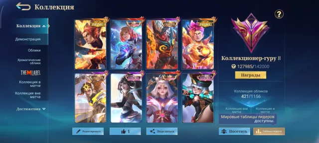 Selling Account. At a reasonable price., Sale, Rank: Legend, Level: 85, Win rate: 53%, Heroes: 133, Skins: 421