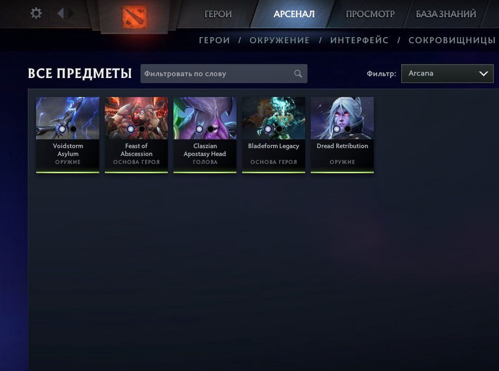 💙✅Personal Account✅💙🎀Arcana: Dread Retribution; Claszian Apostasy Head; Voidstorm Asylum Tormentor🎀💙, Sale, 7500 Behavior score, 3780 hours