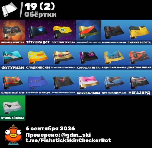 sell top account, Sale, skins 50