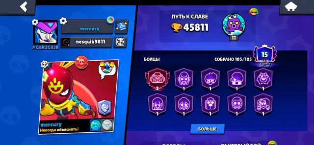 ☀️EXCELLENT BRAWL STARS ACCOUNT☀️, 45811 trophies, 105 brawlers, 15 primes