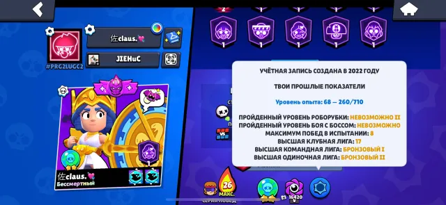 good old account brawl stars, 101/103 brawler, 6 brawl pass+, trophies 41688, brawlers 103, primes 15