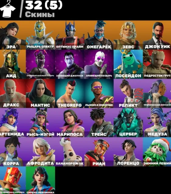 32 Skins | Drax | Teen Groot | Mantis | Kylo | 🔐Email Change Available🔐, Sale, skins 32