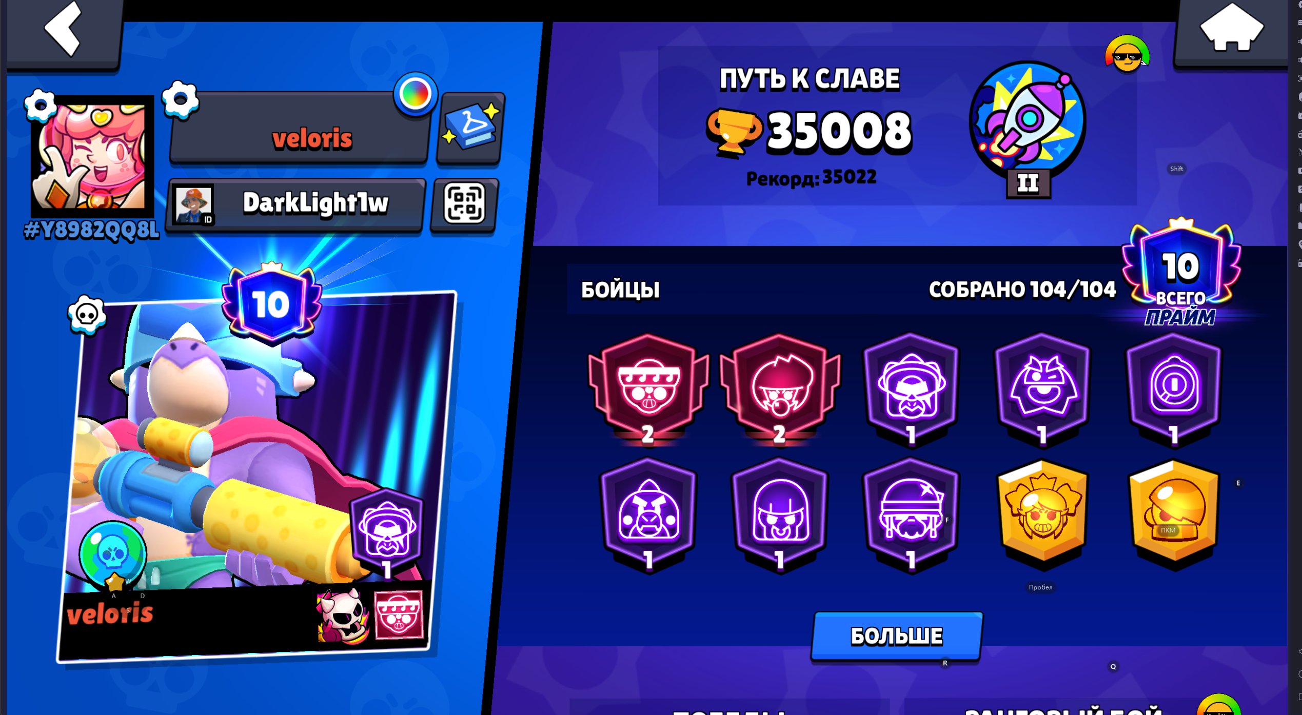 ❤️🔥35K❤️🔥Stacked 2021 Account❤️🔥Old Battle Passes❤️🔥Gmail Email❤️🔥15/11 Power Level❤️🔥, trophies 35008, brawlers 104, primes 10