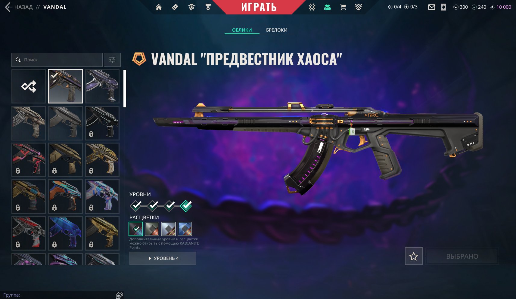Personal account sale, all agents, This act contains 0 games, Sale, Diamond 1, Agents: 29, Skins: 33
