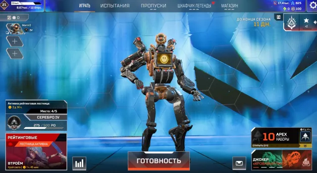 Серебро 4 Silver 4 30 сезон 2 сплит робот 4000 EA, можно привязать к PS, xbox, steam, Серебро, 21 уровень, Реликвия: Нет