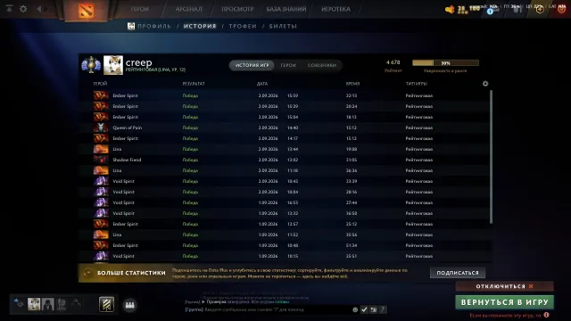 титан, перепривязка данных, Продажа, 4700 MMR, 11136 порядочности, 11136 вежливости, 3758 матчей, 4000 часов