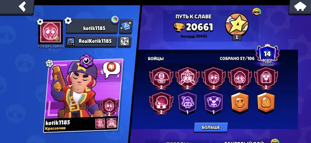 Account for starting Brawl Stars 5 2 primes, 20661 trophies, 57 brawlers, 14 primes