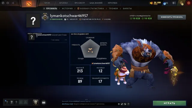 ⬛🟩Wächter 2 | 1000 MMR🟩⬛EIGENE EMAIL🟩⬛EVENT ABGESCHLOSSEN🟩⬛DOTA +🟩, Verkauf, 1000 MMR, 8000 Anstand, 8000 Höflichkeit, 130 Spiele, 130 Stunden