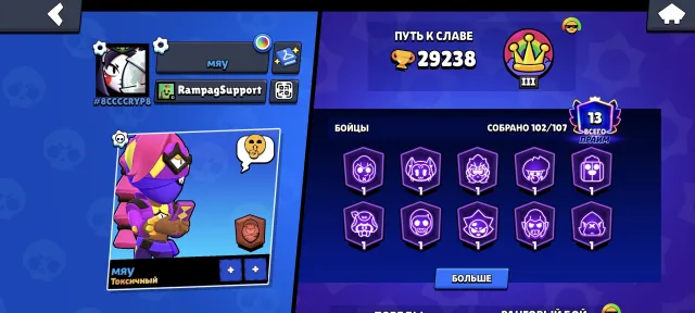 🎮 Selling Brawl Stars account 🔥 📊 Leveling, brawlers and skins — at the highest level🗽, 29238 trophies, 102 brawlers, 13 primes