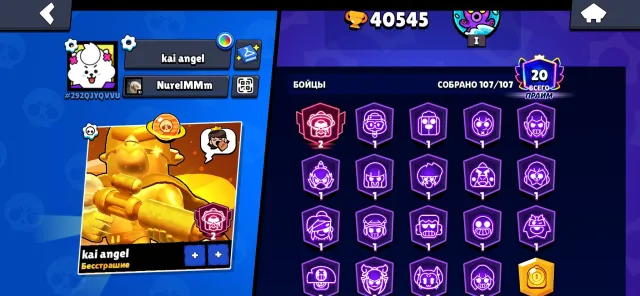 FAT ACCOUNT WITH GOLD PIERCE⚜️VERY MANY SKINS EXPENSIVE SKINS, 40545 trophies, 107 brawlers, 20 primes