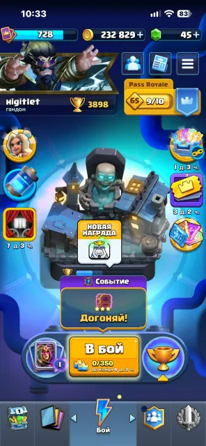 Personal account 💎 Full re-link 💎 Cheap, Arena 12, Level 11, 3890 trophies, 77 cards, 4 legendaries, Available