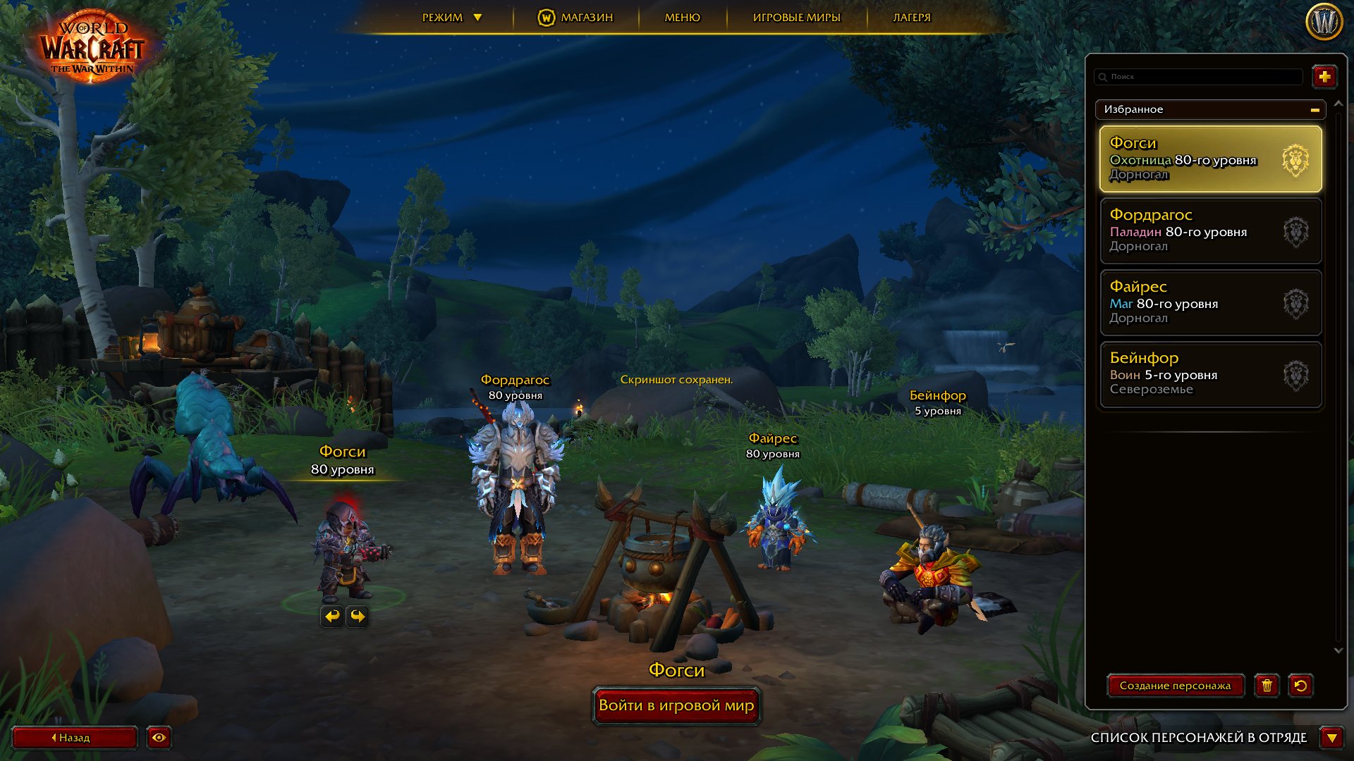 Personal account WoW TWW - Epic Edition, Diablo IV DLC - Ultimate, Diablo 3. Region Türkiye., 80 level, Gnome, Hunter