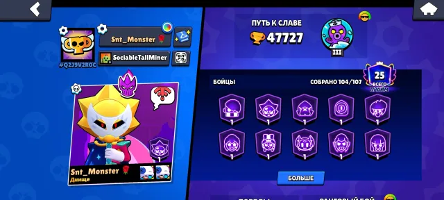 Very rare account, playing since 2022, many pins, many brawlers at power level 11, 47000 trophies, 104 brawlers, 25 primes
