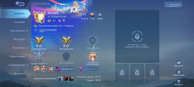 MLBB Account | 228 skins | KOF, Sanrio, Dragon Tamer, Zodiac | M7/MSC 2026 | Emblems 60 | Mythic 37★, Sale, Rank: Mythic, Level: 47, Win rate: 53%, Heroes: 108, Skins: 228