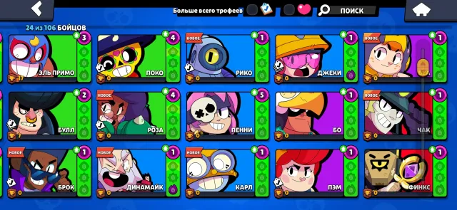 2695 trophies 24 brawlers 1 prime