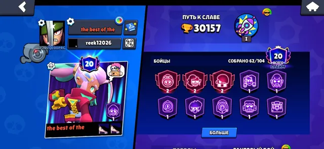 Selling an account with 30,157 cups and 49 gems., trophies 30157, brawlers 62, primes 20
