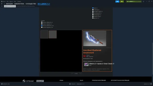Account with Inscribed Shattered Greatsword, 134 matches, 9200 MMR, Sale, 9200 Honorable, 9200 Politeness, 134 matches
