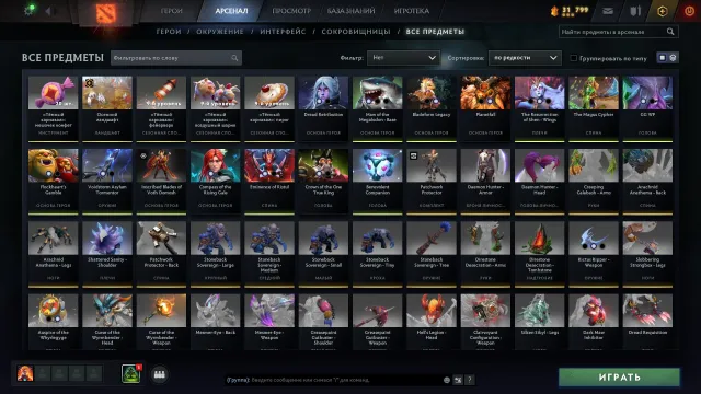 Verkauf eines persönlichen Kontos aus dem Jahr 2016. Alle exklusiven Arkanas einschließlich Wisp, außer Spectre., Verkauf, 3200 MMR, 8600 Ehrlichkeit, 8600 Höflichkeit, 6572 Spiele, 7700 Stunden