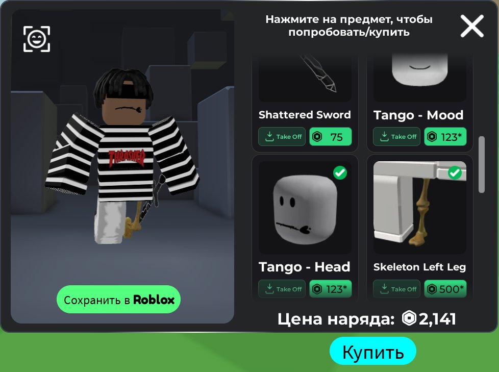 [21+ YO] 👑 SUPER JUICY OLD ACCOUNT | 🛸 LEVITATION + Rich Anims | 👕 Top Skin | 💰 4700+ R$ Inventory, Sale, Voice chat: Yes