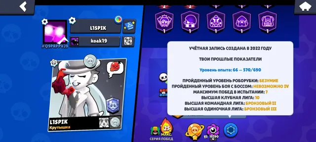 💚347 ГЕМОВ👻105 БОЙЦОВ🌀18 ПРАЙМОВ🏆53К КУБКОВ⚡️АВТОВИДАЧА🌫GMAIL👻ВИДЕО-ОБЗОР, 53722 кубків, 105 бравлерів, 18 праймів