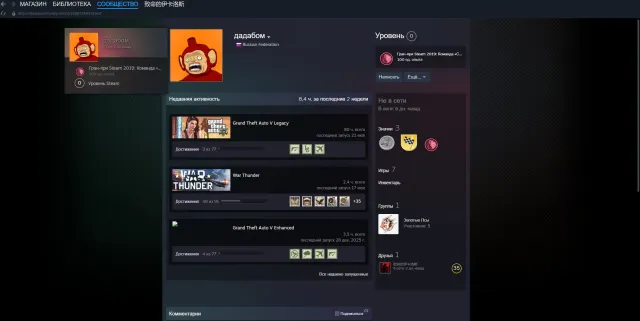 Selling a GTA5 account with additional paid games, Sale