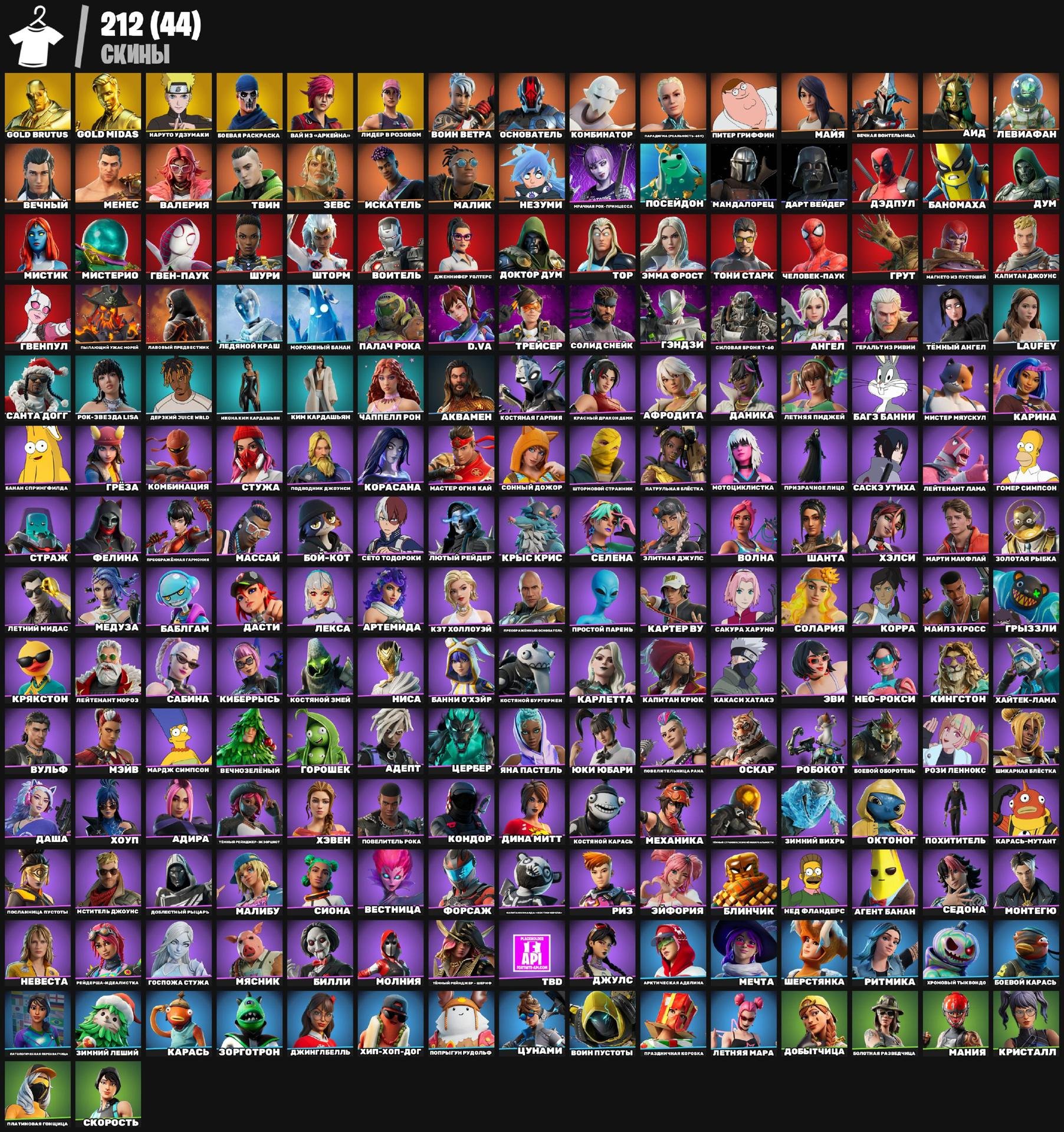 🌴🟩FULL ACCESS🍀212 SKINS🍀2 KIM KARDASHIAN🍀OLD PVE🍀FOOTBALL PLAYER🍀REAPER🍀STAFF🍀CYBER SKINS🟩🌴, Sale, skins 212