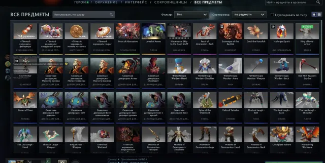 ⭐2247MMR⭐❗❗❗ARCANA PUDGE❗❗❗FULL ACCESS⭐