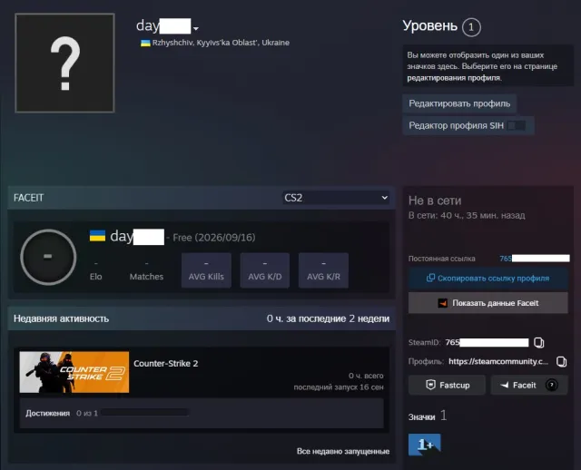 🔳 АККАУНТ С CS2 PRIME 🔳❗ FACEIT НЕ ПОИГРАТЬ ❗🔳🔥 РОДНАЯ ПОЧТА + ГАРАНТИЯ НАВСЕГДА + ЧЕК 🔥🔳 УКРАИНА 🔳, Продажа, Инвентарь пуст, Есть PRIME