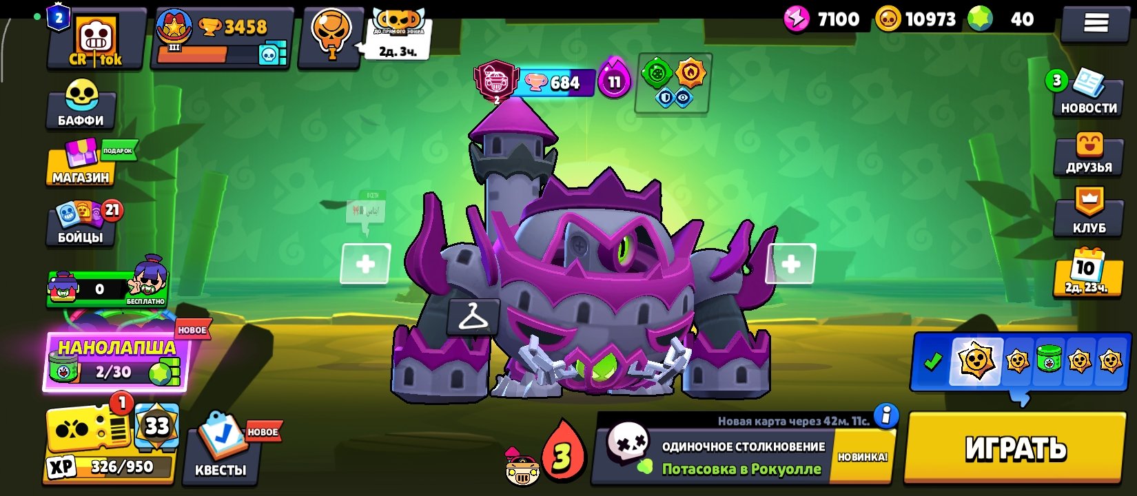 🏆 NEARLY PRIME LEVEL 3 🏆 2671 🏆 PEARL 🏆 FIRSTMAIL EMAIL INCLUDED 🏆, trophies 3458, brawlers 28, primes 2