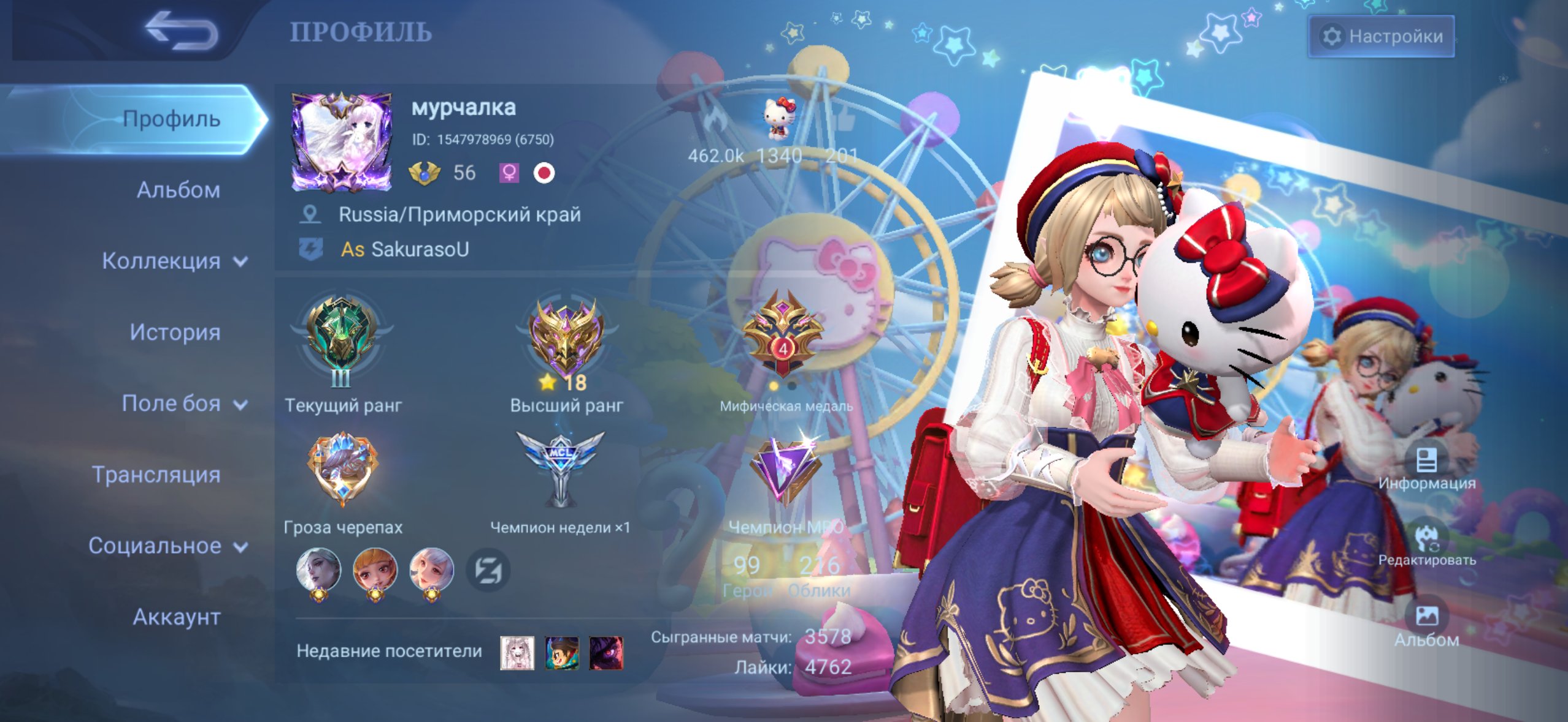 Sanrio Angela, Star angela, Sanrio Florin, Sale, Rank: Legend, Level: 56, Winrate: 48%, Heroes: 99, Skins: 216