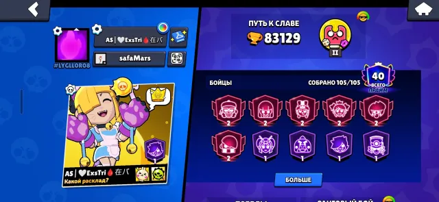 🎰🟦ACCOUNT 3 IN 1🟦🎰104BRAWLERS🎰🟦LOTS OF OLD SKINS🎰🟦, trophies 83129, brawlers 105, primes 40