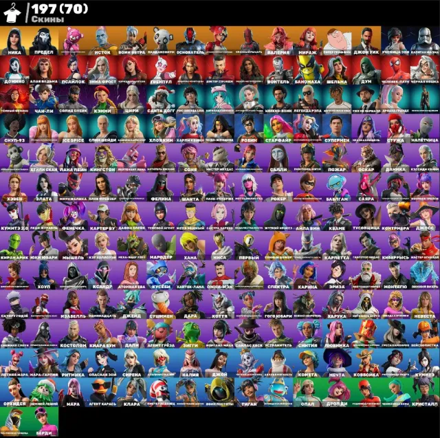 💮АВТОВЫДАЧА💮197 skins🌺2850 VB🫐Гринд🌺Тусовщица🫐Чан-Ли🌺Мара🫐Горнолыжка🌺Хана🫐Харли🌺Кэмми🫐, Продажа, скины 197