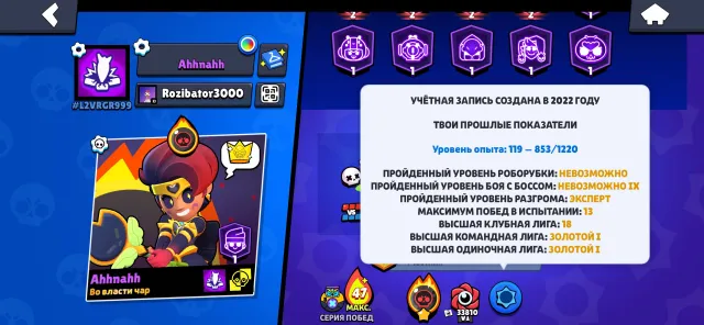🔥62 MAX POWERS🔥 🟡10 LEGENDARY AND 11 HUPERCHARGE SKINS🟣, trophies 98000, brawlers 104, primes 62
