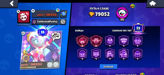 Very good account for the foundation, 79053 trophies, 107 brawlers, 55 primes