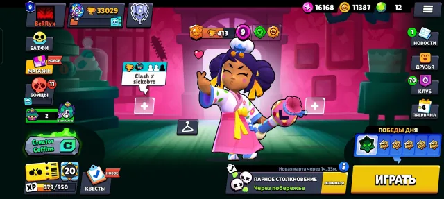 🚩🚩 Urgent sale, 30% discount for 7 days, details in the description 🚩🚩, 33000 trophies, 97 brawlers, 9 primes